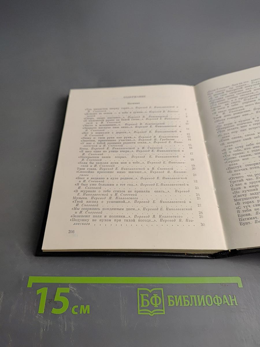 Суди меня по кодексу любви