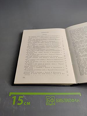 Суди меня по кодексу любви