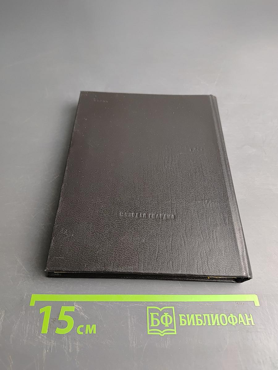 Суди меня по кодексу любви