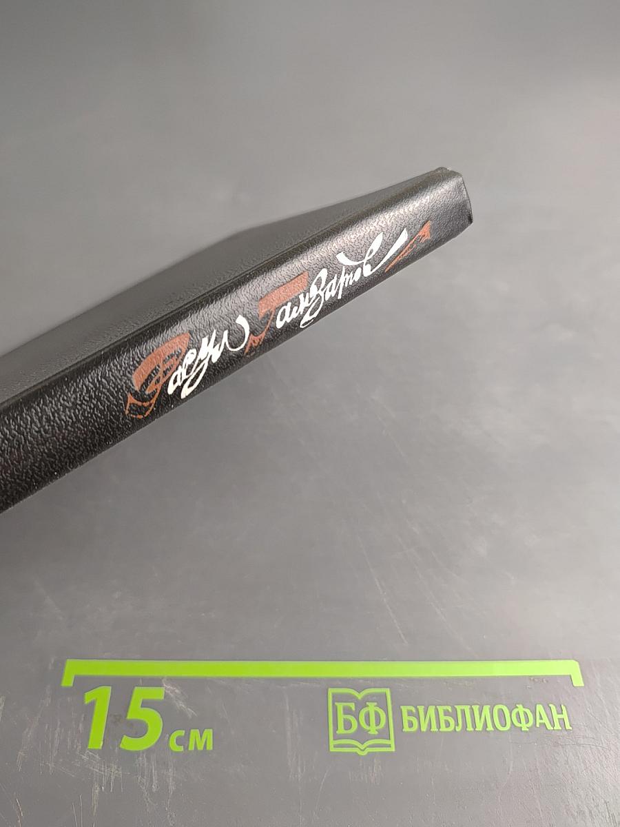 Суди меня по кодексу любви