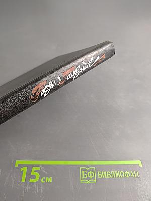 Суди меня по кодексу любви