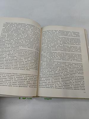Книга о Чехове