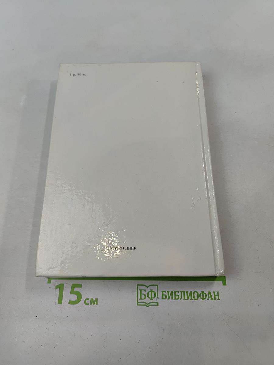 Книга о Чехове