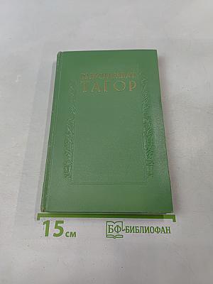 Собрание сочинений. Том шестой. Пьесы