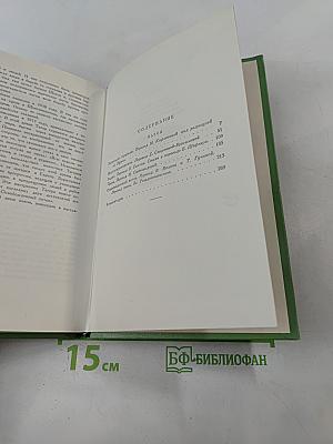 Собрание сочинений. Том шестой. Пьесы