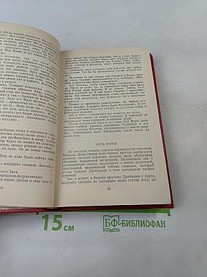 Место для памятника. Повести