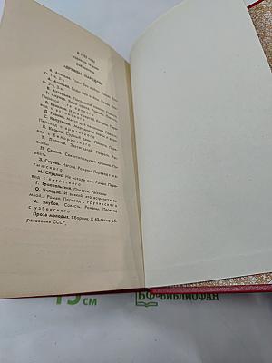 Место для памятника. Повести