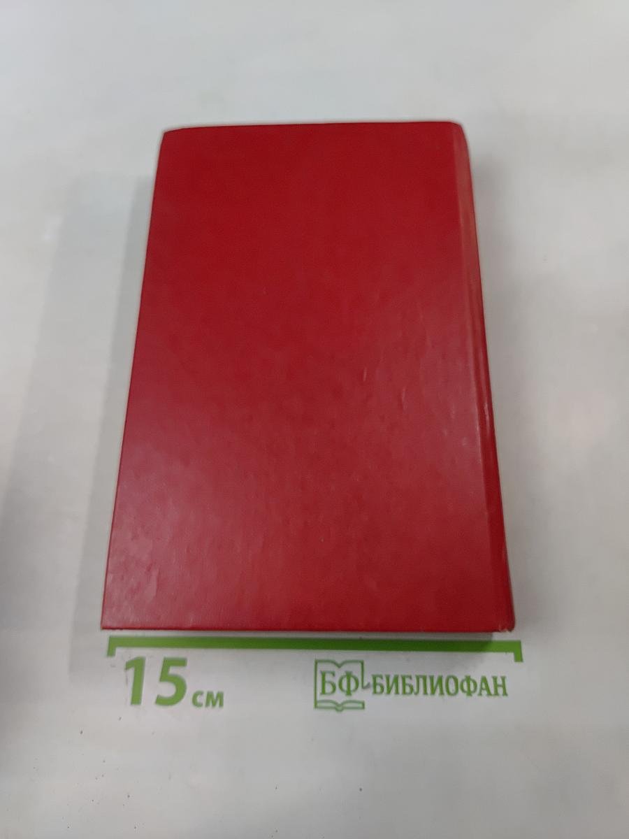 Место для памятника. Повести