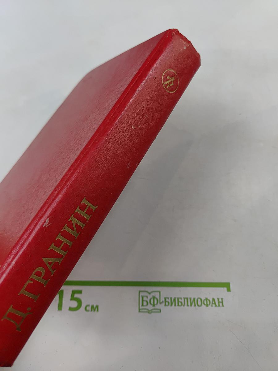 Место для памятника. Повести