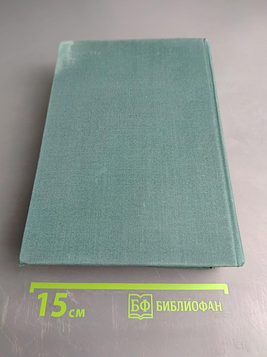 Синклер Льюис. Избранное