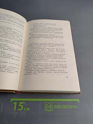 Собрание сочинений. Том 1. Рассказы 1923-1925 гг.