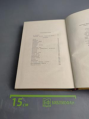 Собрание сочинений. Том 1. Рассказы 1923-1925 гг.