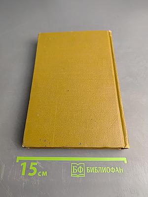 Собрание сочинений. Том 1. Рассказы 1923-1925 гг.