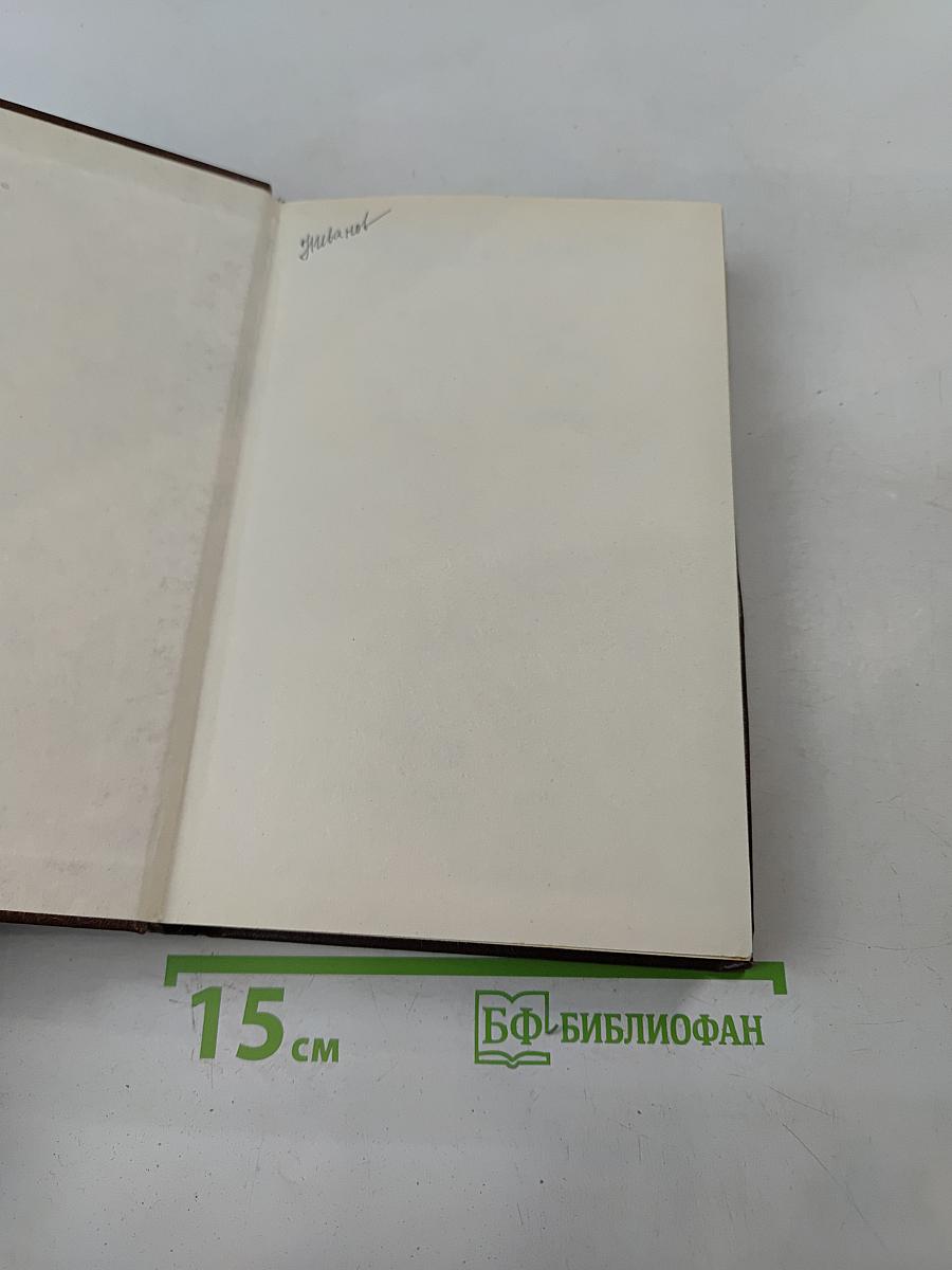 Справочник. Цифровые и аналоговые интегральные микросхемы