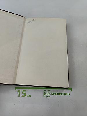 Справочник. Цифровые и аналоговые интегральные микросхемы