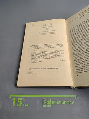 Жизнь и любовь