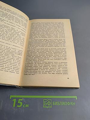 Жизнь и любовь