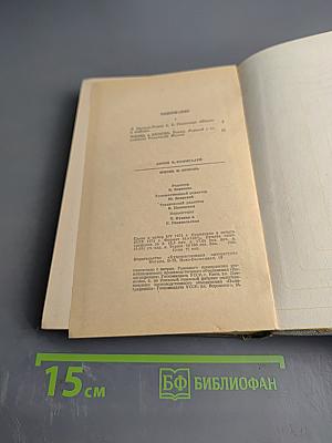 Жизнь и любовь