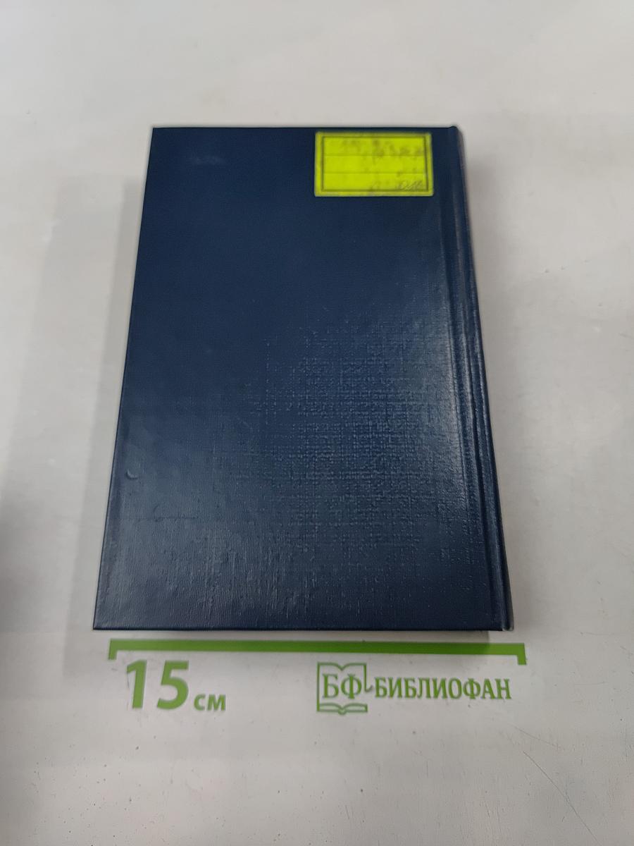Изделия и материалы для индивидуального строительства. Справочное пособие