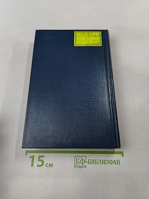 Изделия и материалы для индивидуального строительства. Справочное пособие
