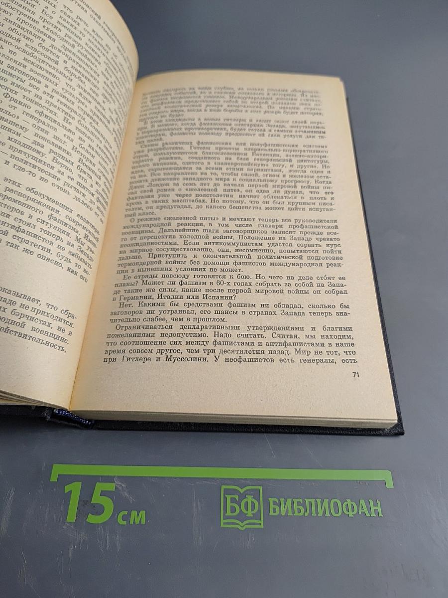 Заметки по истории современности