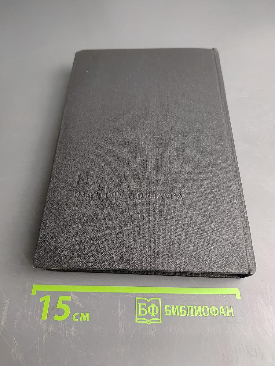 Заметки по истории современности