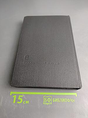 Заметки по истории современности