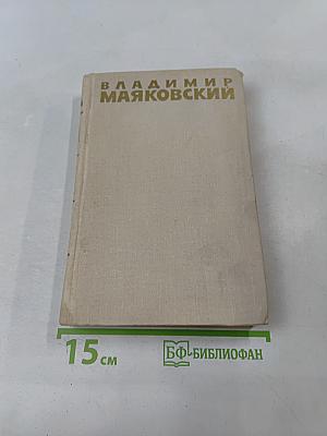 Собрание сочинений в шести томах. Том 1