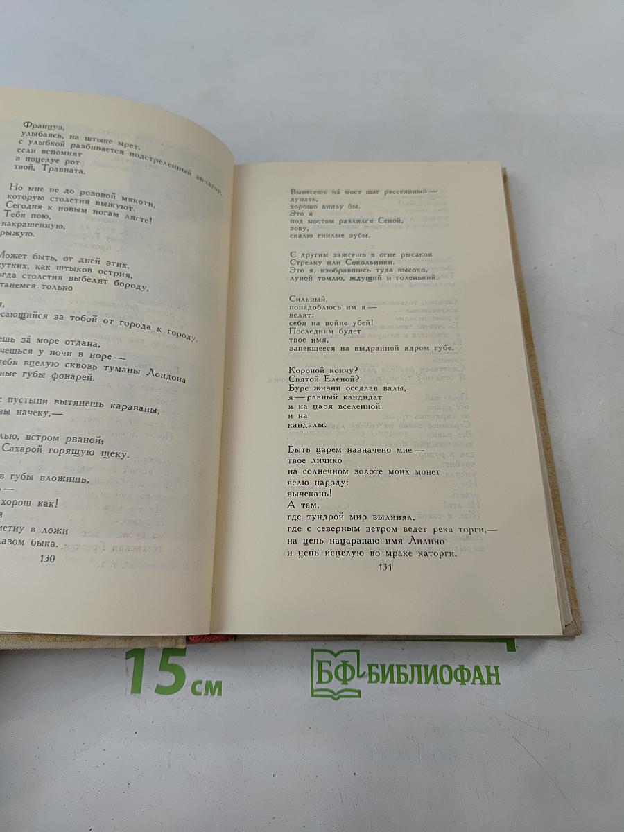 Собрание сочинений в шести томах. Том 1