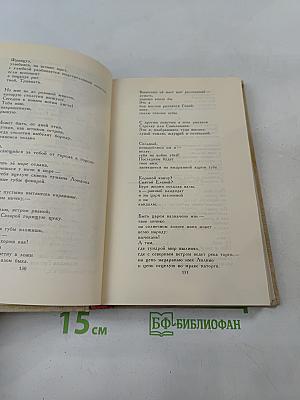 Собрание сочинений в шести томах. Том 1