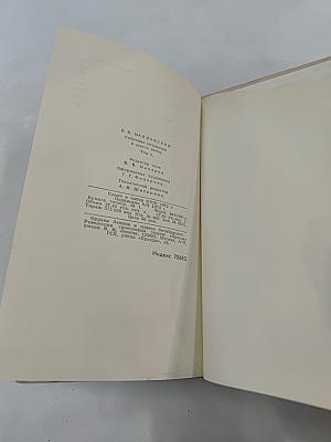 Собрание сочинений в шести томах. Том 1