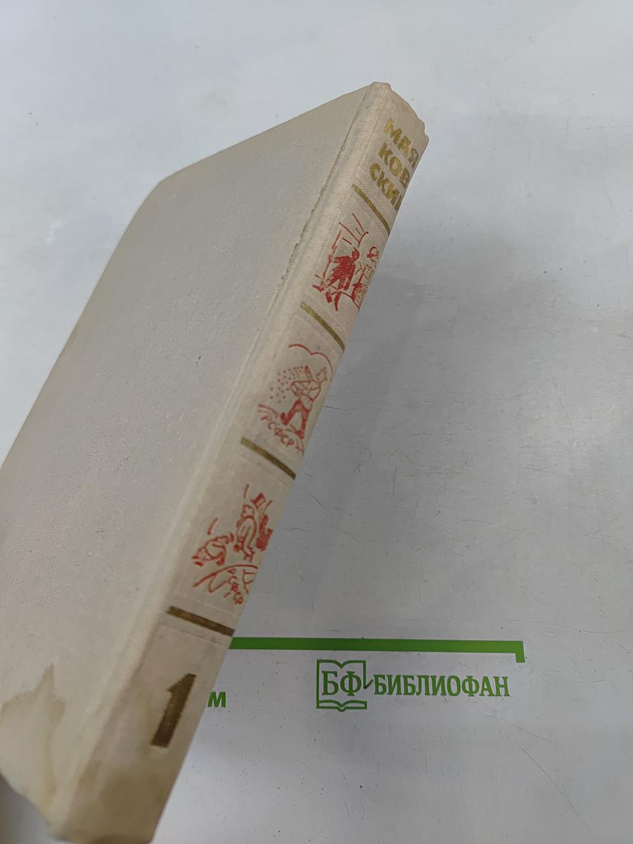 Собрание сочинений в шести томах. Том 1