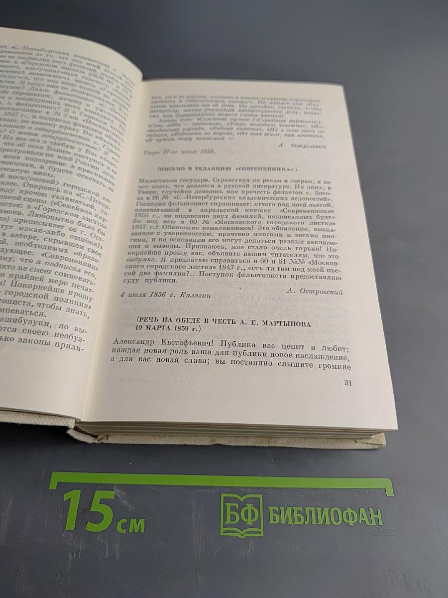 Полное собрание сочинений. Том 10