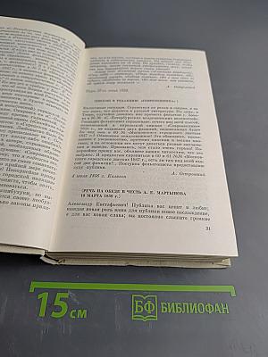 Полное собрание сочинений. Том 10