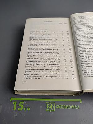 Полное собрание сочинений. Том 10