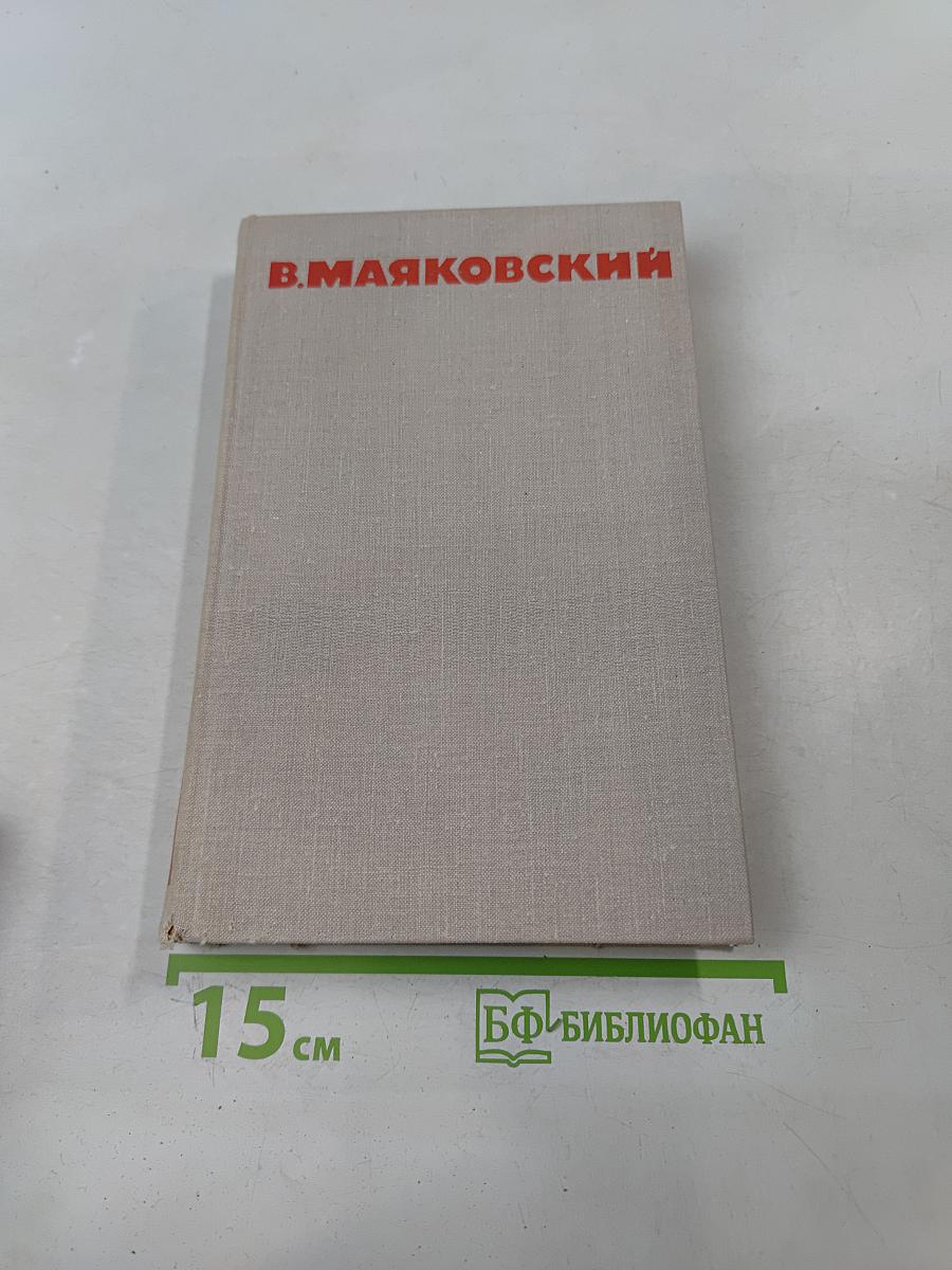 Собрание сочинений в восьми томах. Том 7