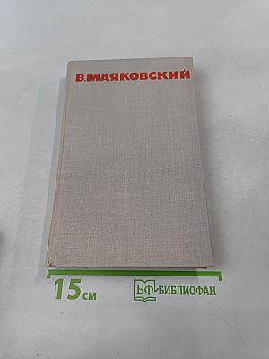 Собрание сочинений в восьми томах. Том 7
