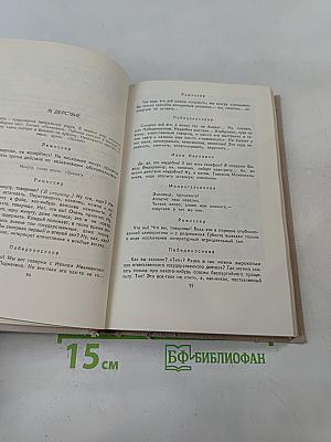 Собрание сочинений в восьми томах. Том 7