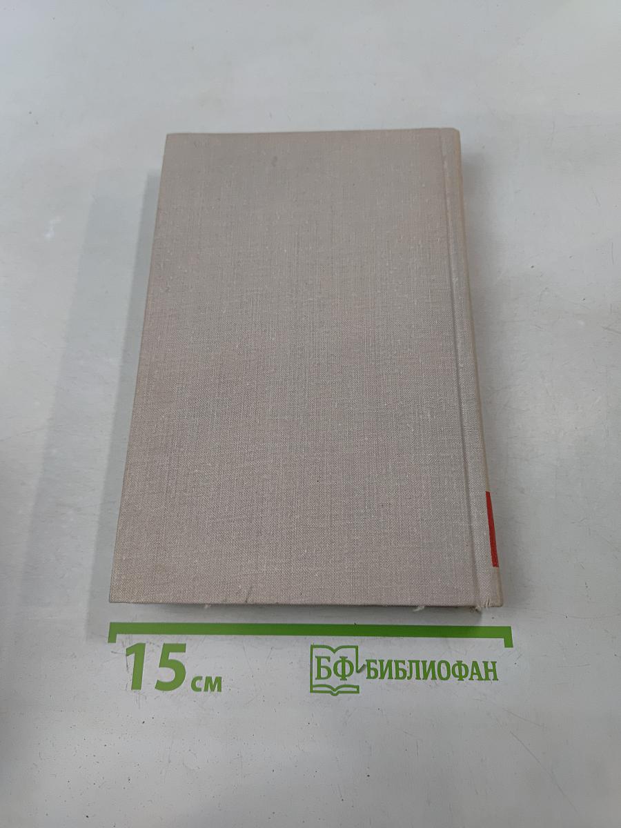 Собрание сочинений в восьми томах. Том 7