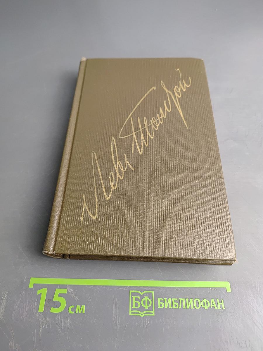 Повести и рассказы. Том двенадцатый