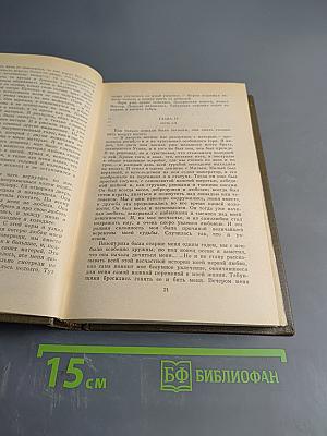 Повести и рассказы. Том двенадцатый