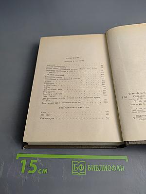 Повести и рассказы. Том двенадцатый