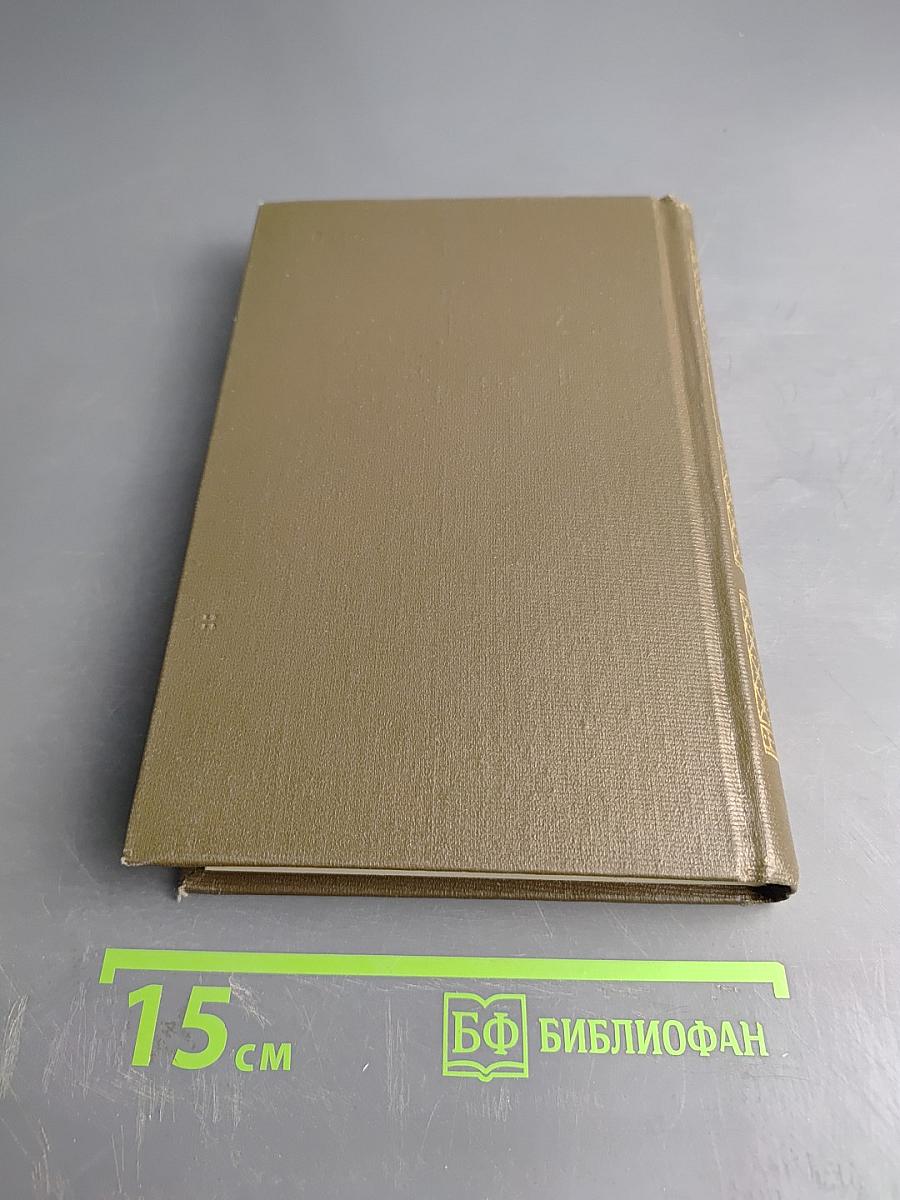 Повести и рассказы. Том двенадцатый