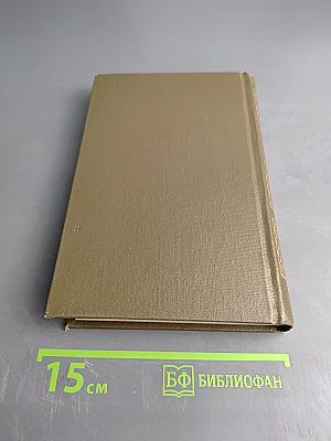 Повести и рассказы. Том двенадцатый