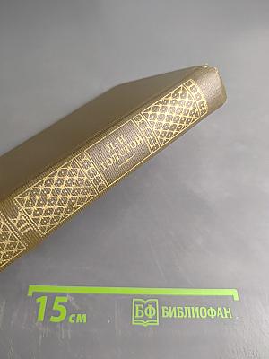 Повести и рассказы. Том двенадцатый