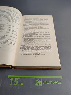 А.С. Пушкин. Собрание сочинений. Том восьмой