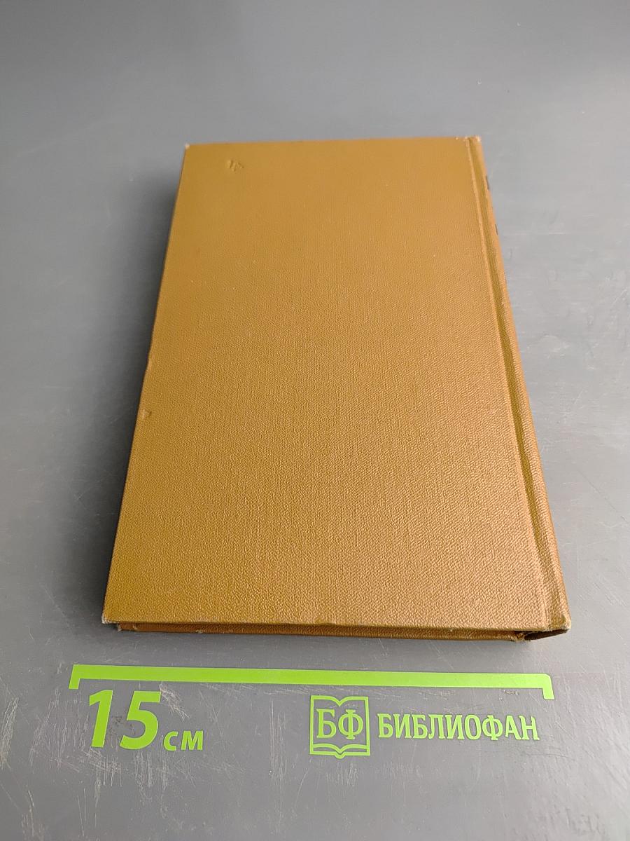 А.С. Пушкин. Собрание сочинений. Том восьмой