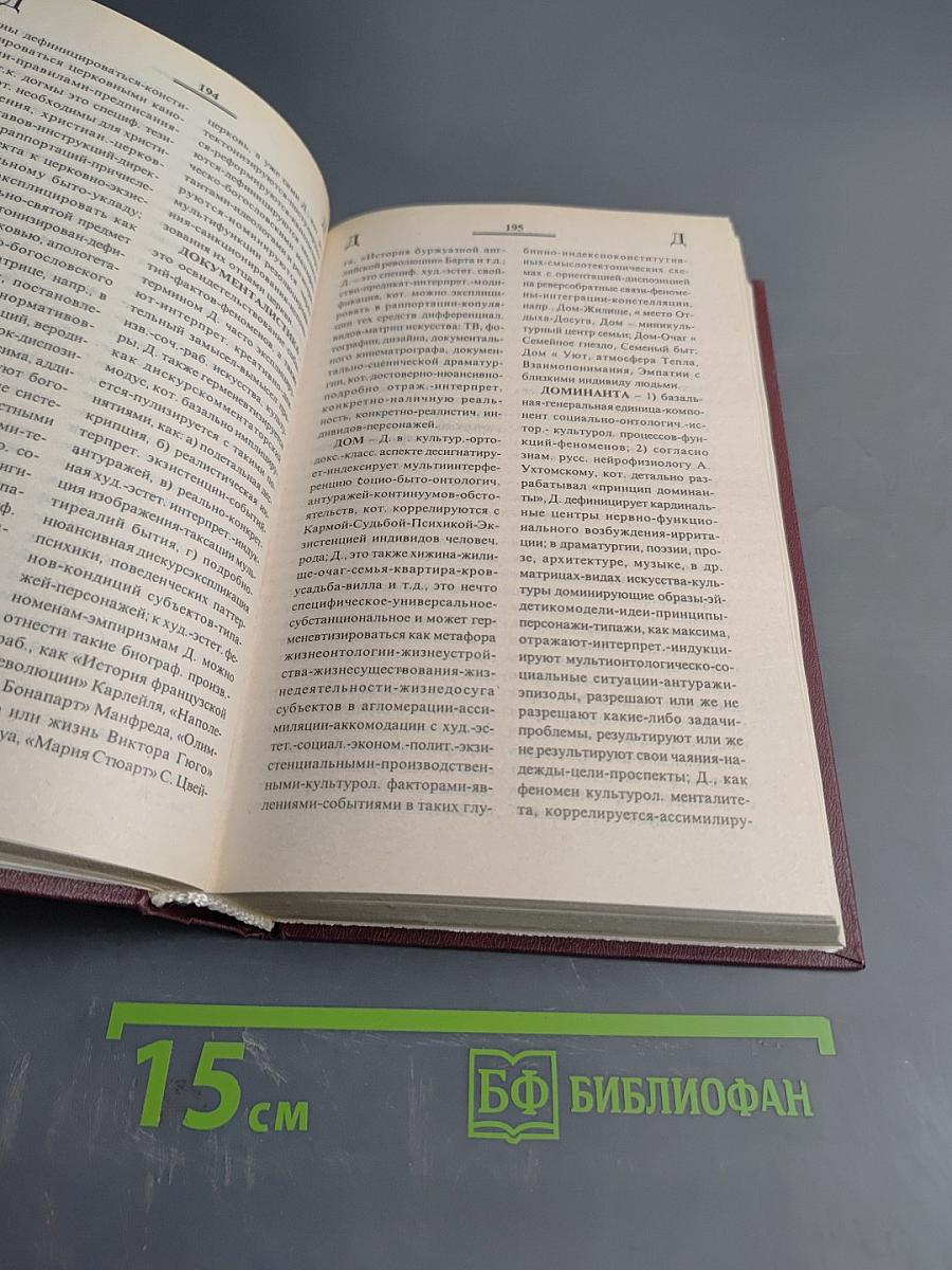 Современный словарь по культурологии