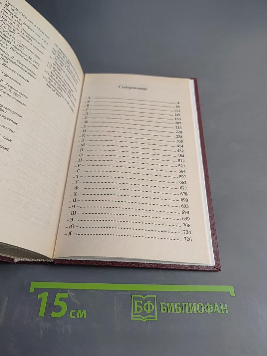 Современный словарь по культурологии