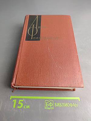 Испанская баллада